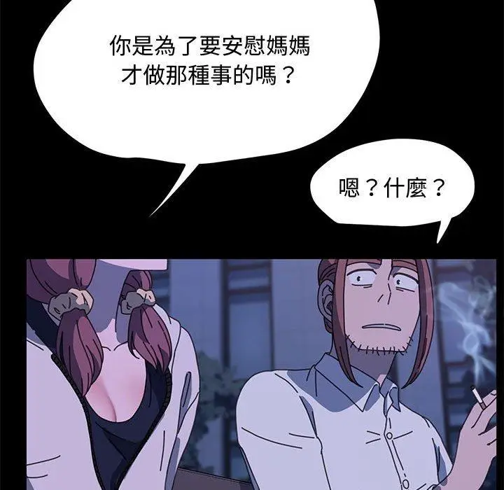 漫画《我家的赘婿大人/赘婿要通吃》第23话第181张图