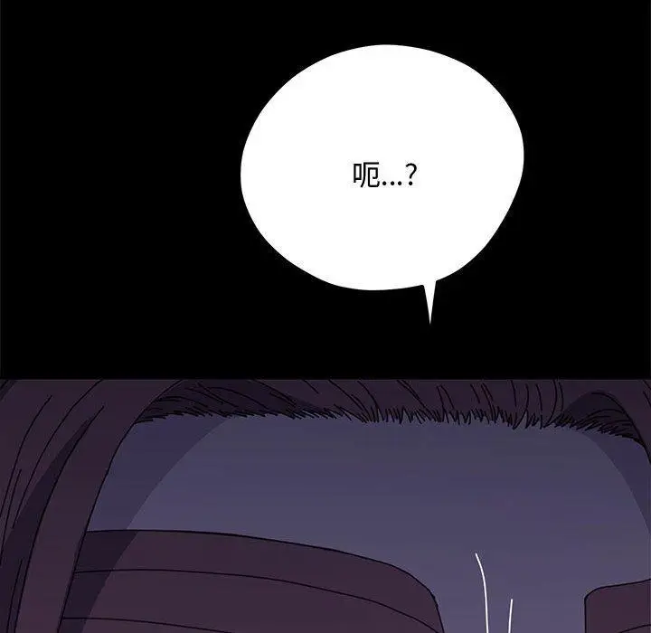 漫画《我家的赘婿大人/赘婿要通吃》第23话第190张图