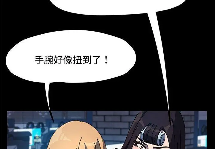 漫画《我家的赘婿大人/赘婿要通吃》第23话第2张图