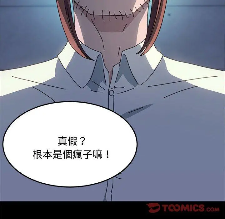 漫画《我家的赘婿大人/赘婿要通吃》第23话第20张图