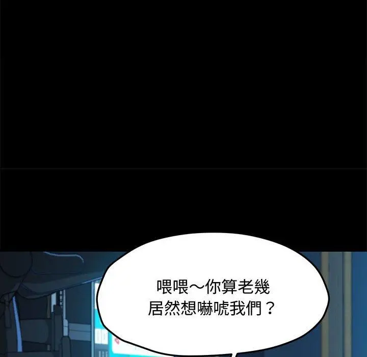 漫画《我家的赘婿大人/赘婿要通吃》第23话第21张图