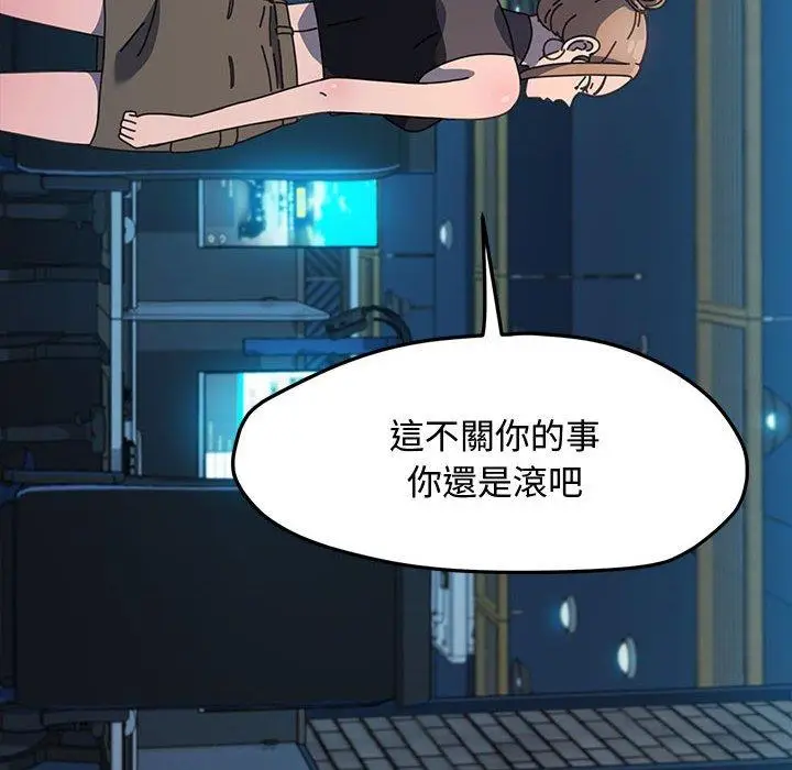 漫画《我家的赘婿大人/赘婿要通吃》第23话第23张图