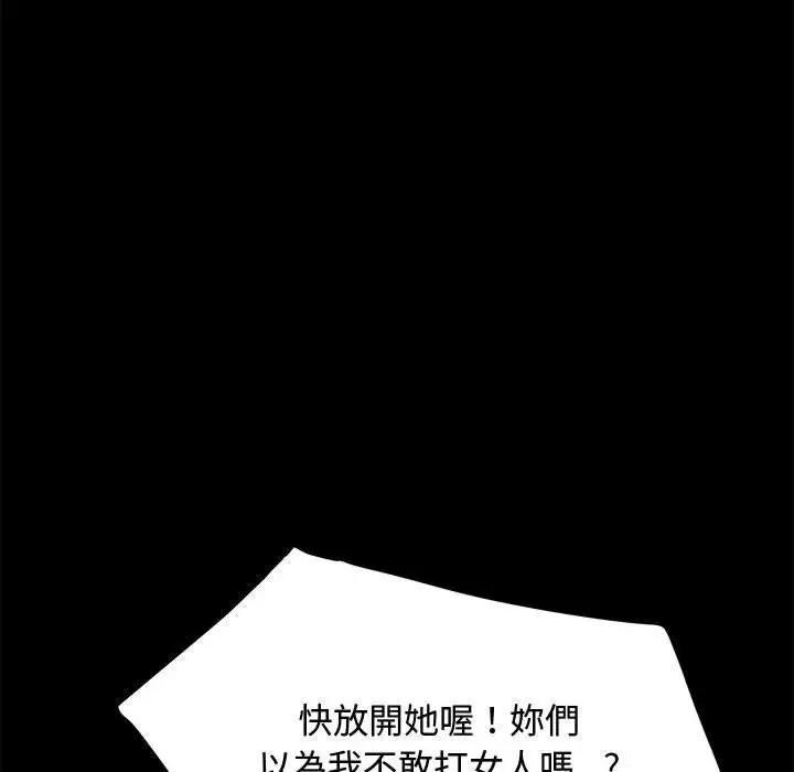 漫画《我家的赘婿大人/赘婿要通吃》第23话第25张图