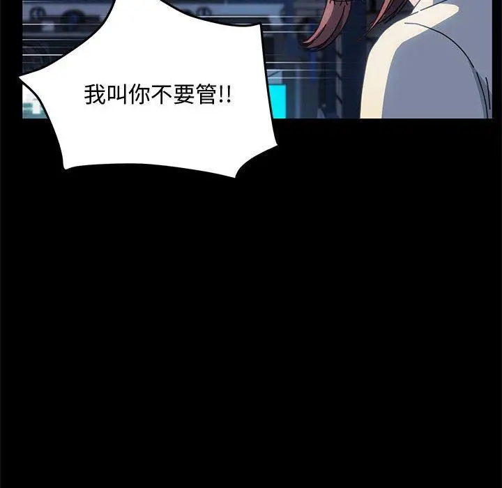 漫画《我家的赘婿大人/赘婿要通吃》第23话第29张图