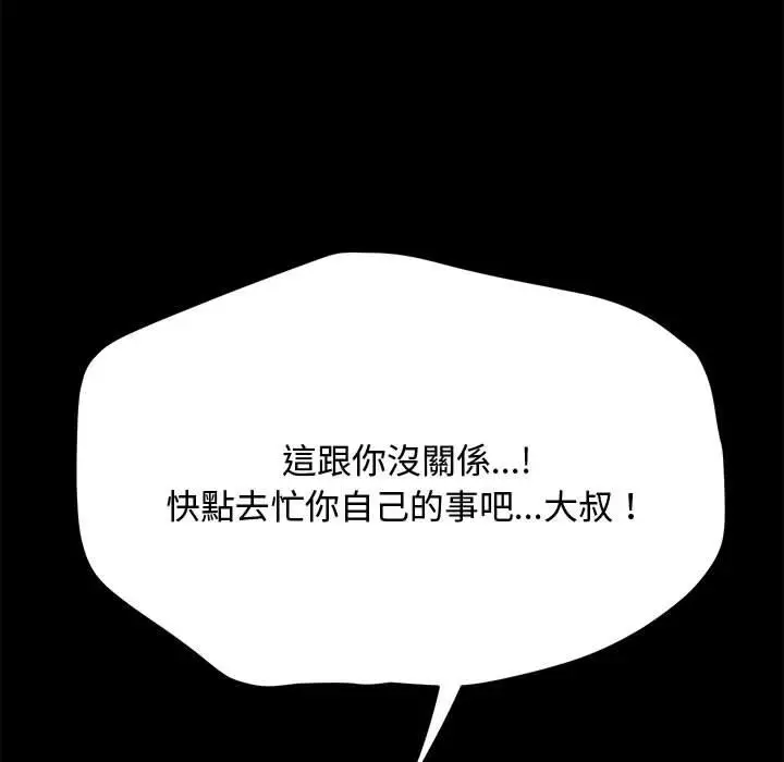 漫画《我家的赘婿大人/赘婿要通吃》第23话第32张图