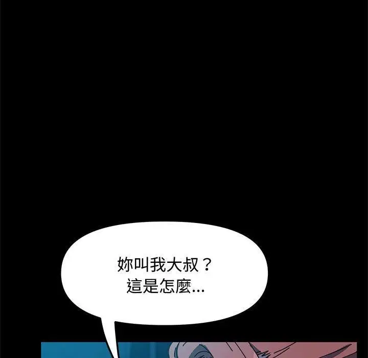 漫画《我家的赘婿大人/赘婿要通吃》第23话第35张图