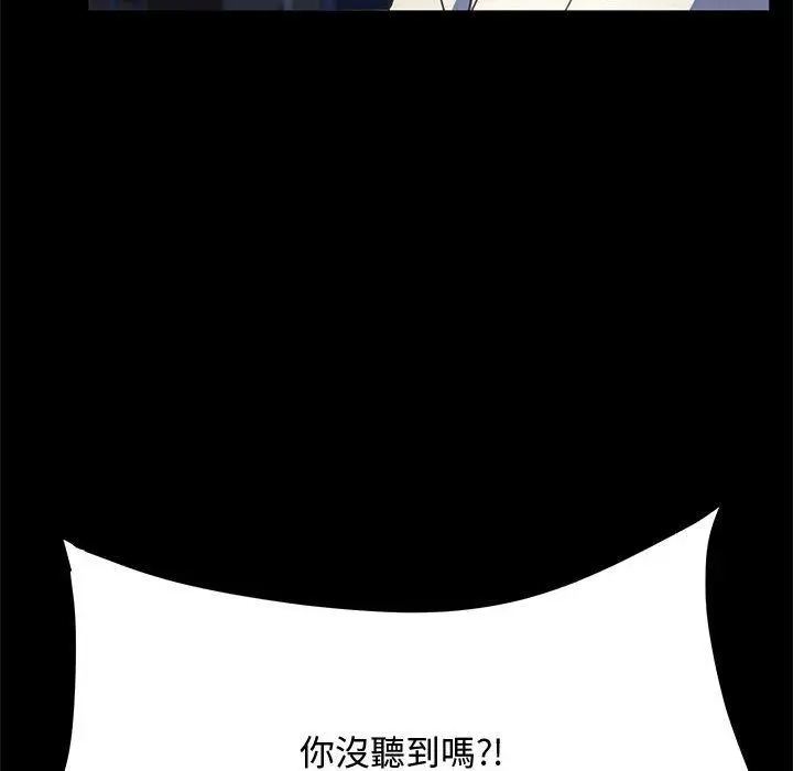 漫画《我家的赘婿大人/赘婿要通吃》第23话第37张图