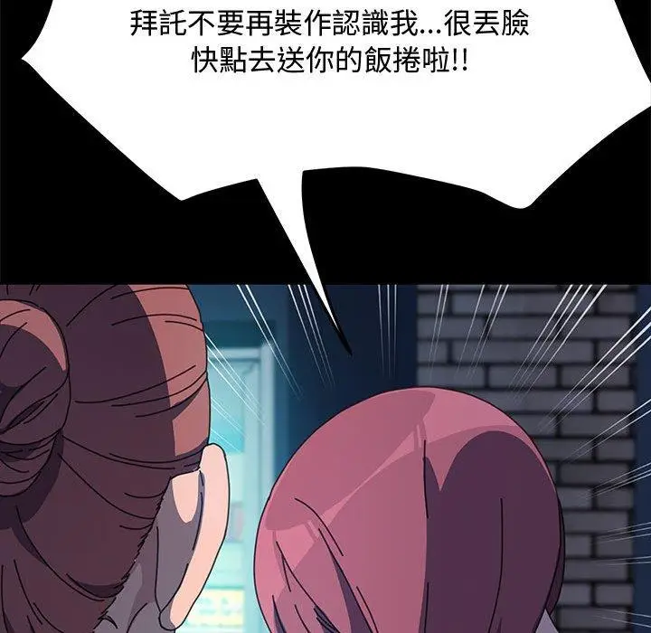 漫画《我家的赘婿大人/赘婿要通吃》第23话第38张图