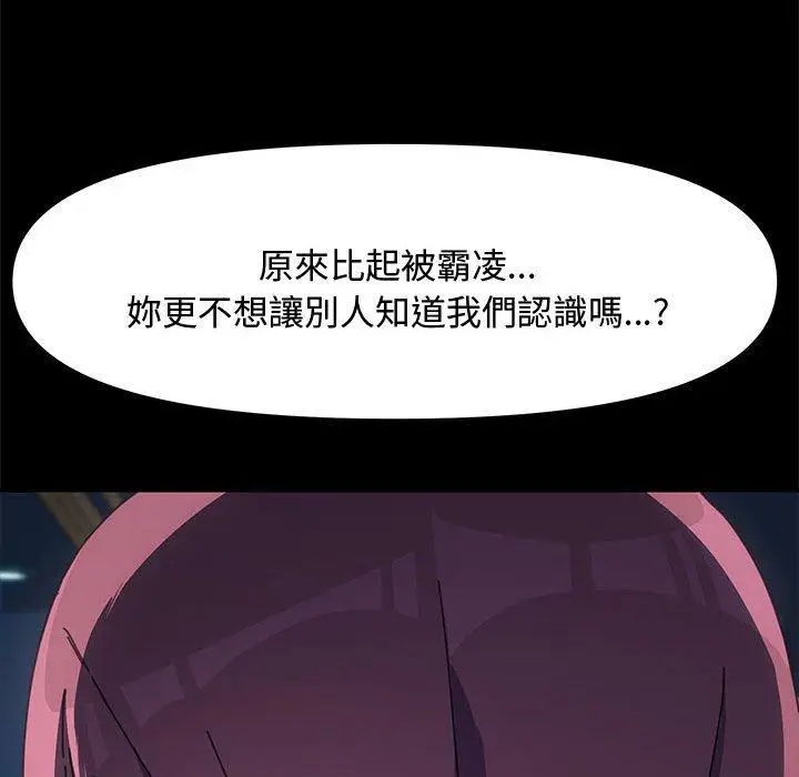 漫画《我家的赘婿大人/赘婿要通吃》第23话第43张图
