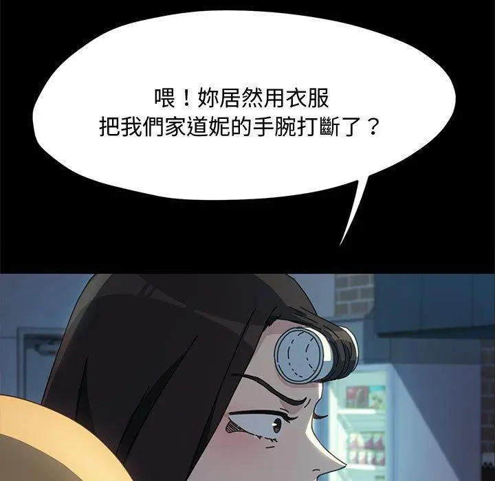 漫画《我家的赘婿大人/赘婿要通吃》第23话第5张图