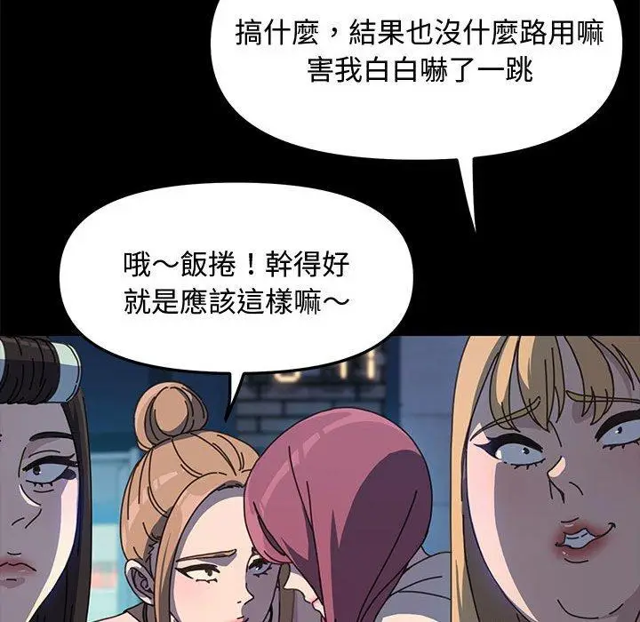漫画《我家的赘婿大人/赘婿要通吃》第23话第50张图