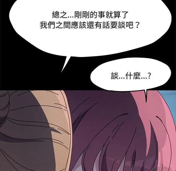 漫画《我家的赘婿大人/赘婿要通吃》第23话第53张图