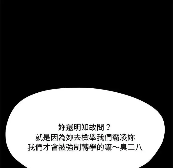 漫画《我家的赘婿大人/赘婿要通吃》第23话第56张图