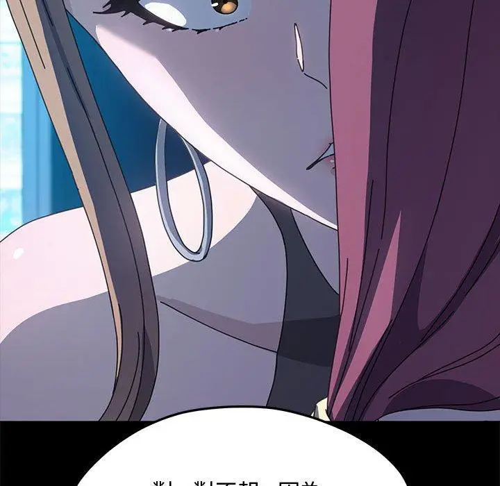 漫画《我家的赘婿大人/赘婿要通吃》第23话第58张图