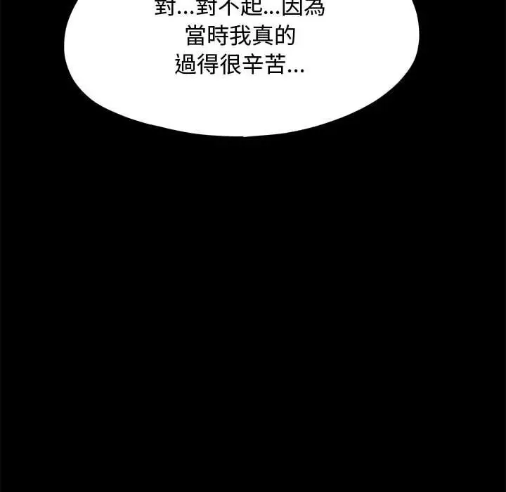 漫画《我家的赘婿大人/赘婿要通吃》第23话第59张图