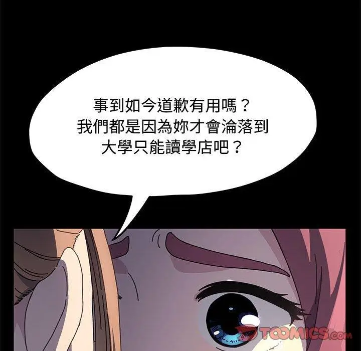漫画《我家的赘婿大人/赘婿要通吃》第23话第60张图