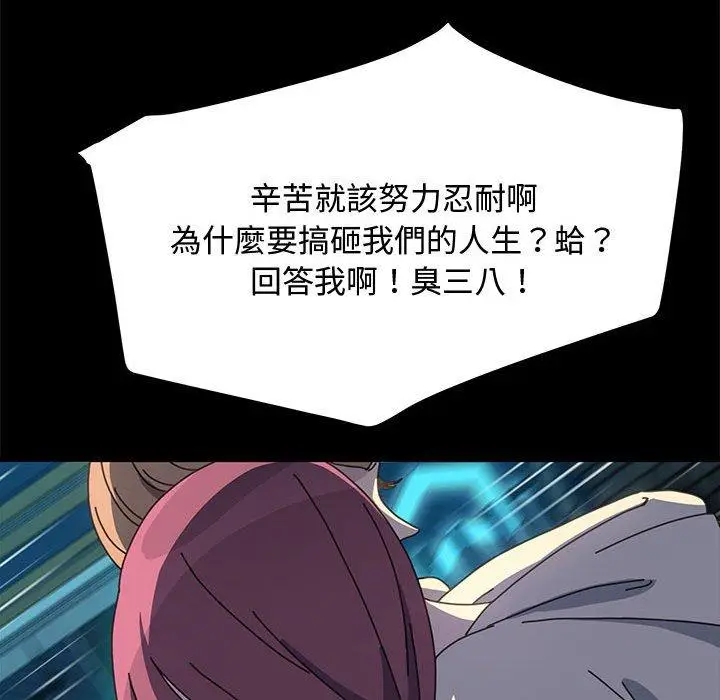 漫画《我家的赘婿大人/赘婿要通吃》第23话第62张图
