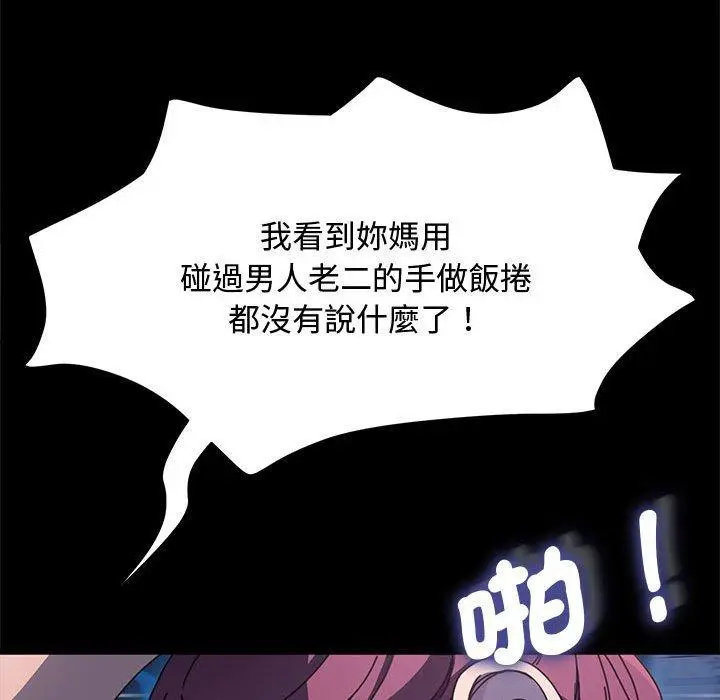 漫画《我家的赘婿大人/赘婿要通吃》第23话第69张图