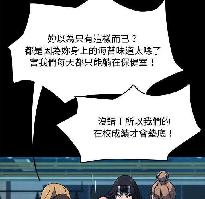 漫画《我家的赘婿大人/赘婿要通吃》第23话第72张图