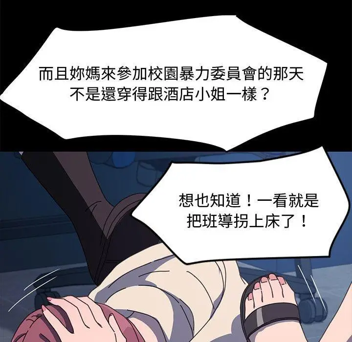 漫画《我家的赘婿大人/赘婿要通吃》第23话第75张图