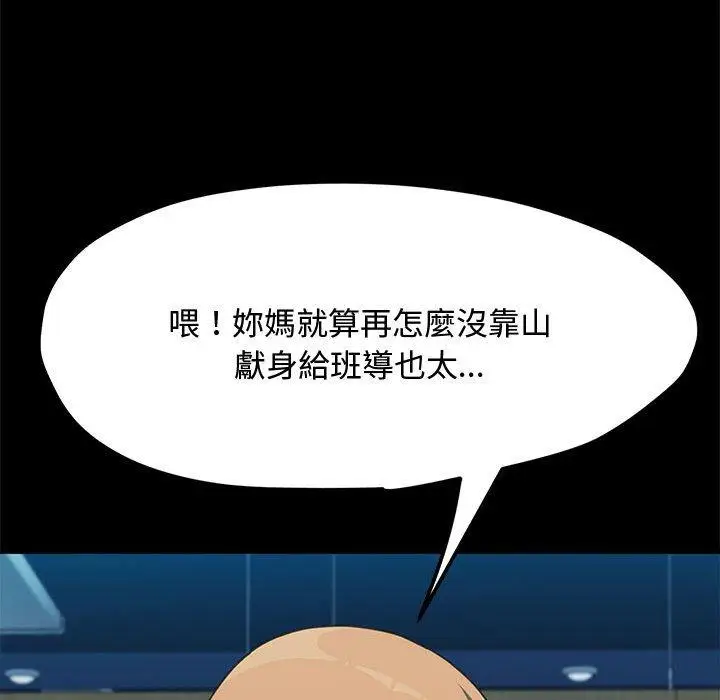 漫画《我家的赘婿大人/赘婿要通吃》第23话第78张图
