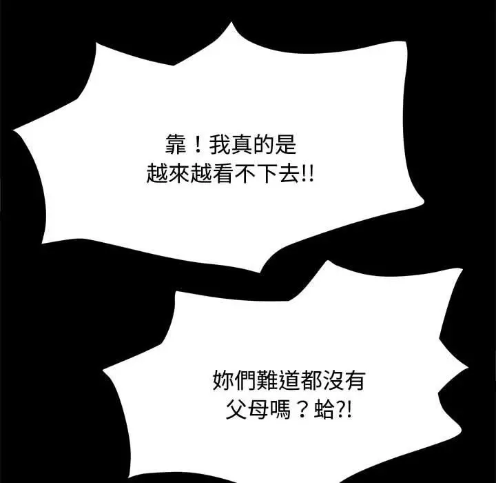 漫画《我家的赘婿大人/赘婿要通吃》第23话第91张图