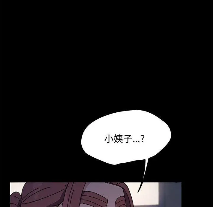 漫画《我家的赘婿大人/赘婿要通吃》第24话第102张图