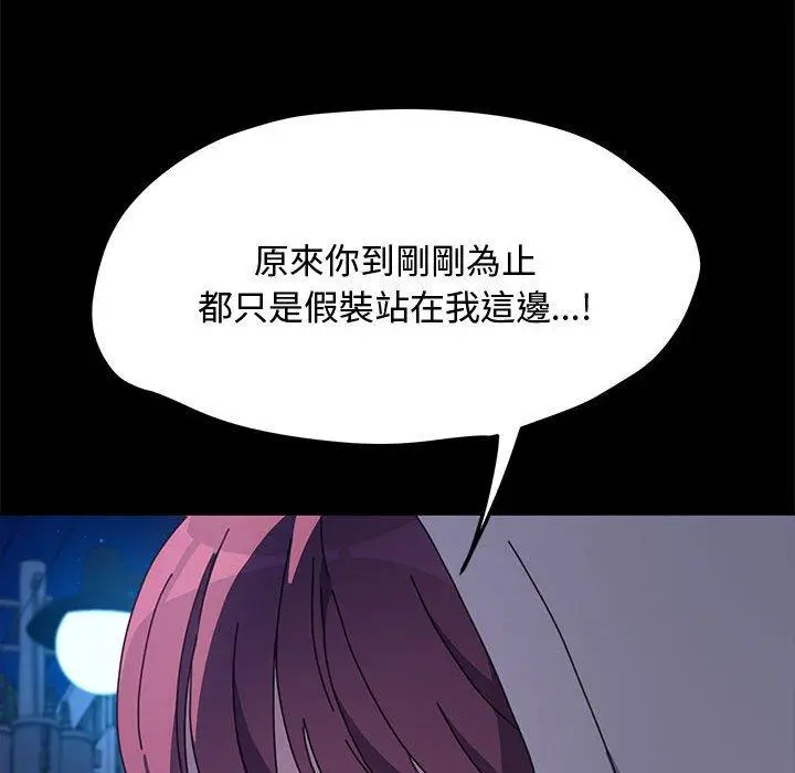 漫画《我家的赘婿大人/赘婿要通吃》第24话第104张图
