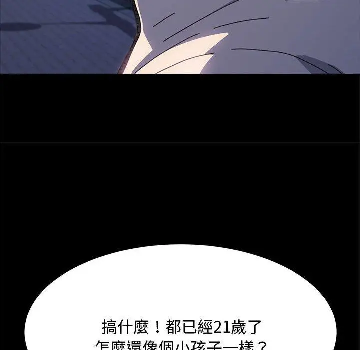 漫画《我家的赘婿大人/赘婿要通吃》第24话第106张图