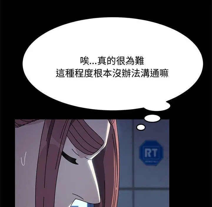 漫画《我家的赘婿大人/赘婿要通吃》第24话第109张图