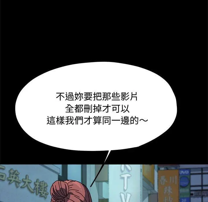 漫画《我家的赘婿大人/赘婿要通吃》第24话第113张图