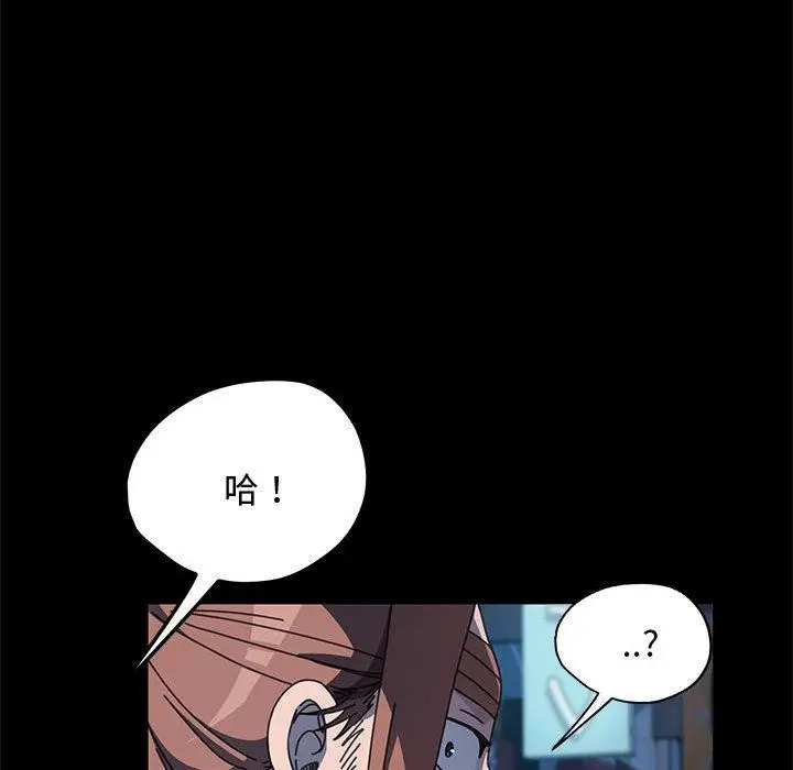 漫画《我家的赘婿大人/赘婿要通吃》第24话第115张图