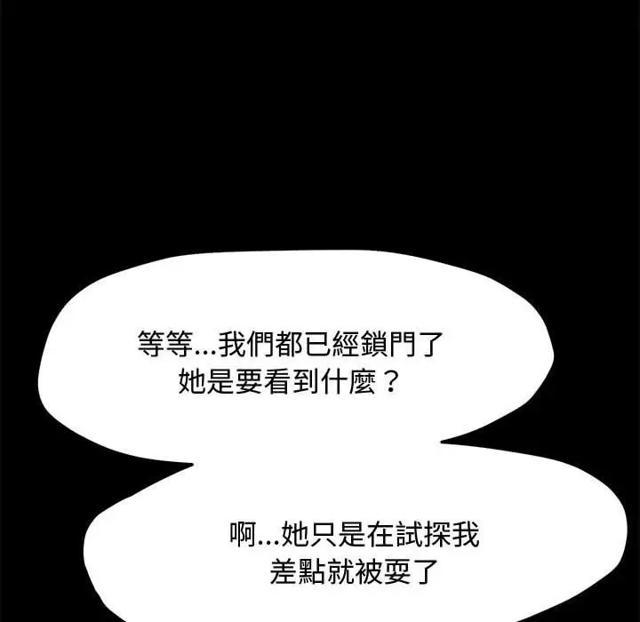 漫画《我家的赘婿大人/赘婿要通吃》第24话第12张图