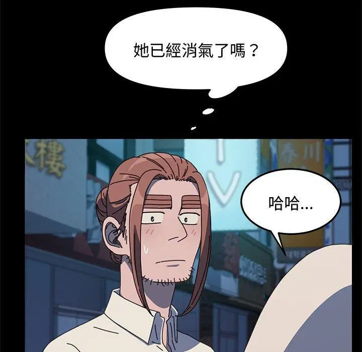 漫画《我家的赘婿大人/赘婿要通吃》第24话第120张图