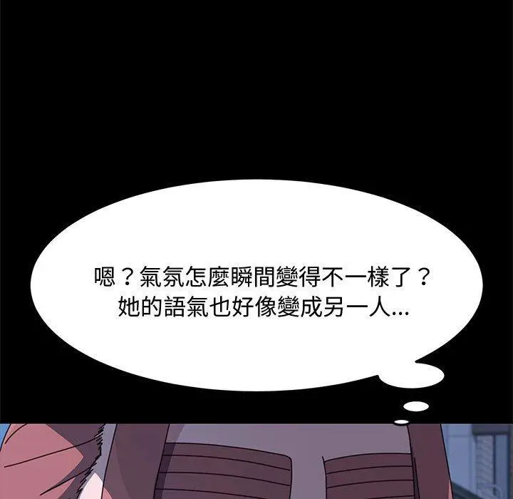 漫画《我家的赘婿大人/赘婿要通吃》第24话第128张图