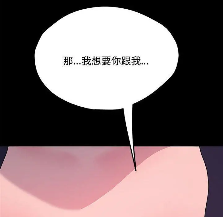漫画《我家的赘婿大人/赘婿要通吃》第24话第131张图