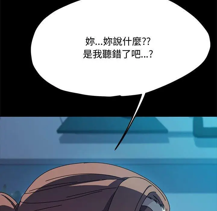 漫画《我家的赘婿大人/赘婿要通吃》第24话第140张图
