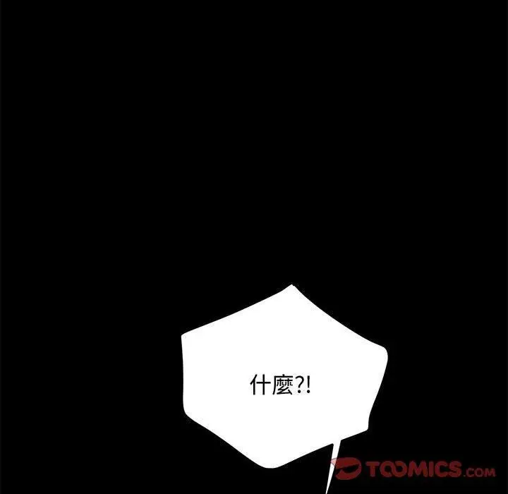 漫画《我家的赘婿大人/赘婿要通吃》第24话第147张图