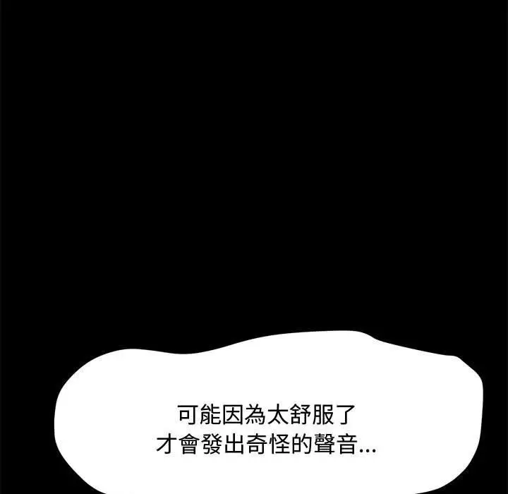 漫画《我家的赘婿大人/赘婿要通吃》第24话第17张图