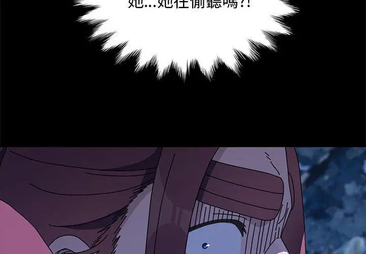 漫画《我家的赘婿大人/赘婿要通吃》第24话第2张图