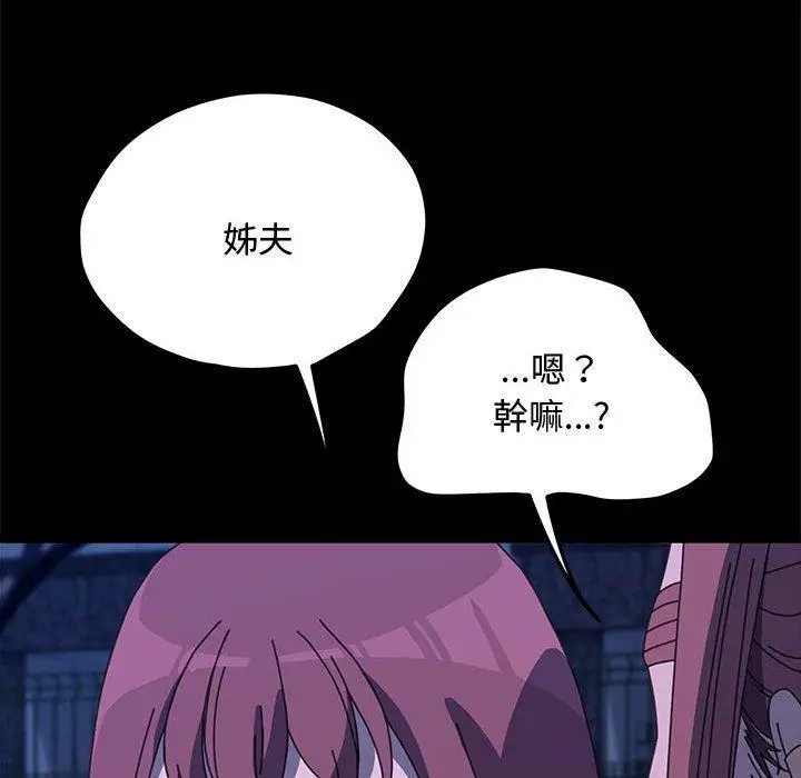 漫画《我家的赘婿大人/赘婿要通吃》第24话第20张图