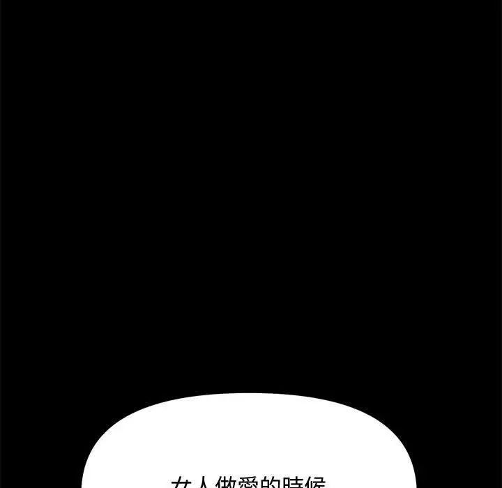 漫画《我家的赘婿大人/赘婿要通吃》第24话第22张图