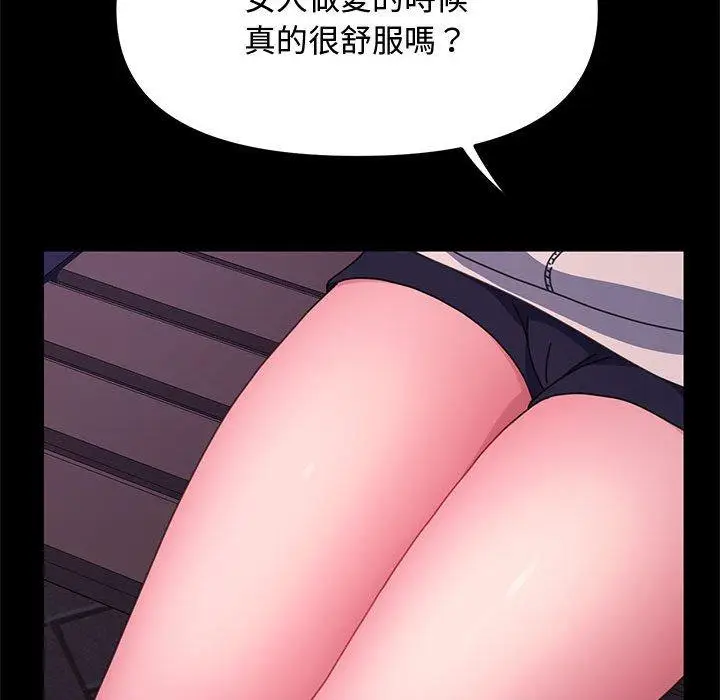 漫画《我家的赘婿大人/赘婿要通吃》第24话第23张图