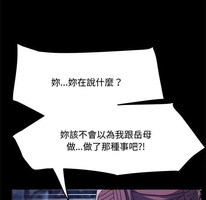 漫画《我家的赘婿大人/赘婿要通吃》第24话第25张图