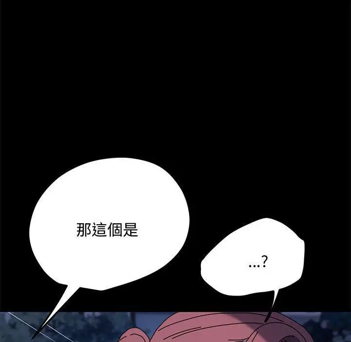 漫画《我家的赘婿大人/赘婿要通吃》第24话第30张图