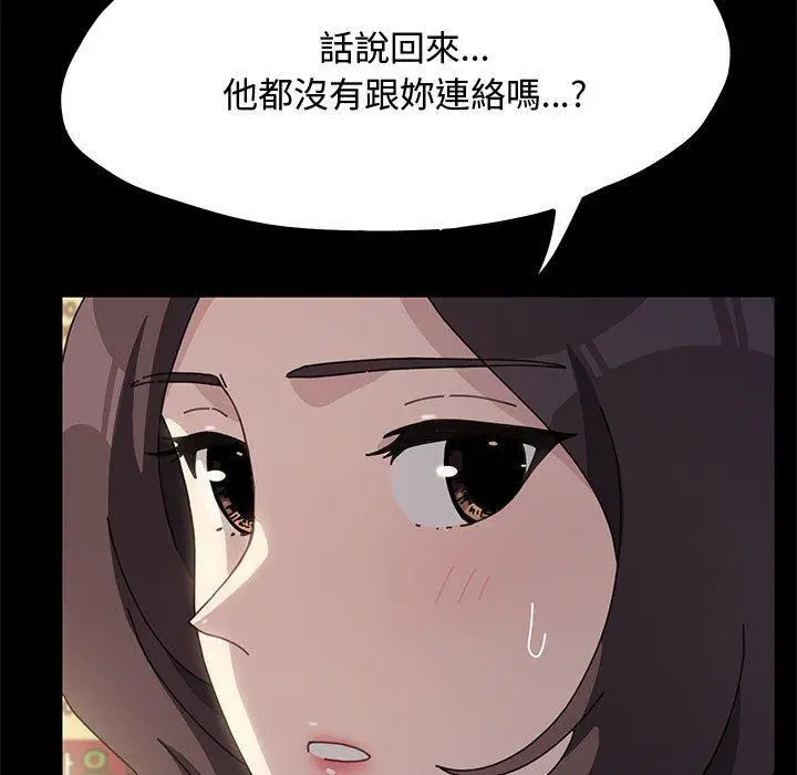 漫画《我家的赘婿大人/赘婿要通吃》第24话第52张图