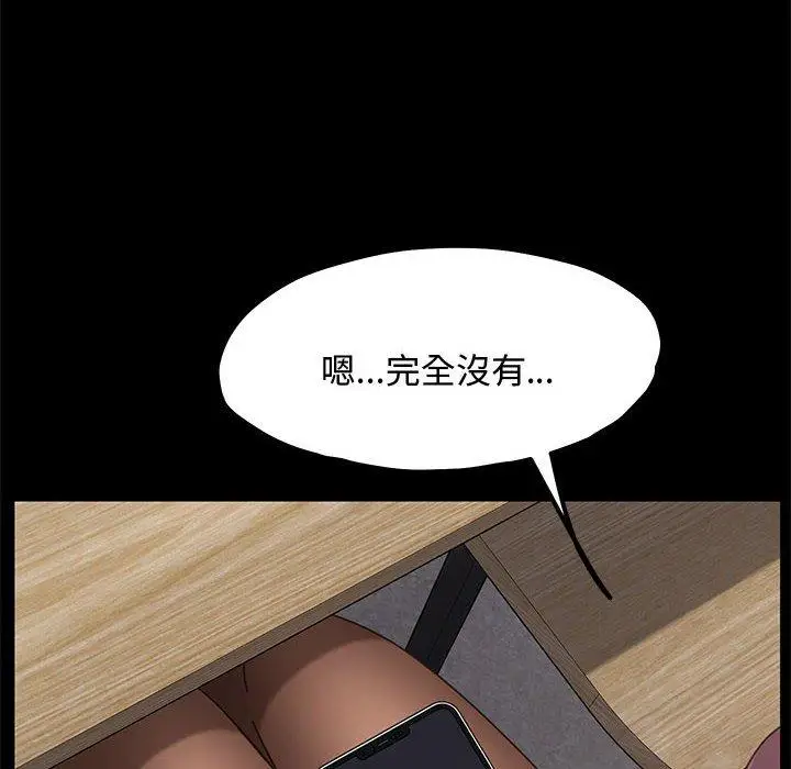 漫画《我家的赘婿大人/赘婿要通吃》第24话第54张图