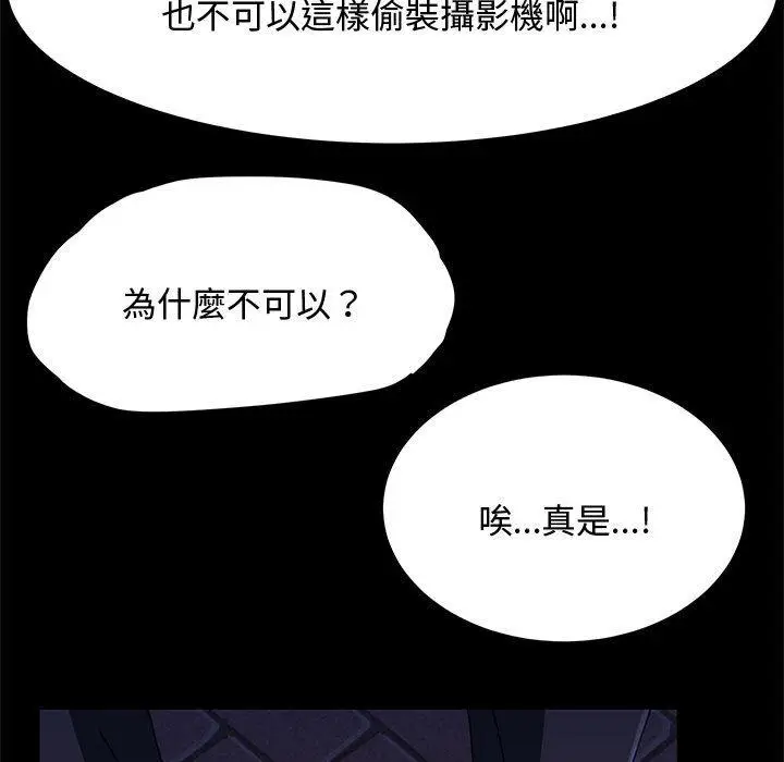 漫画《我家的赘婿大人/赘婿要通吃》第24话第64张图