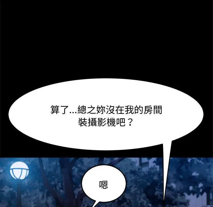 漫画《我家的赘婿大人/赘婿要通吃》第24话第66张图