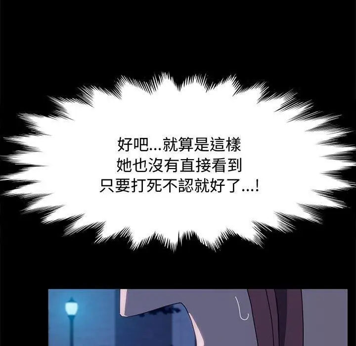 漫画《我家的赘婿大人/赘婿要通吃》第24话第7张图